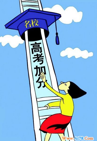 黑色捷径能上本科 呼吁体育单招生制度改革(图)