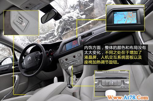 细节之处需完善 测雪铁龙C5 2.3尊贵版