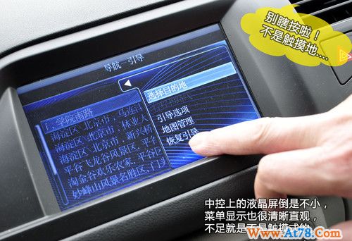 细节之处需完善 测雪铁龙C5 2.3尊贵版