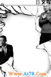 钱是导火索？周立波证实:已经和关栋天“决裂”