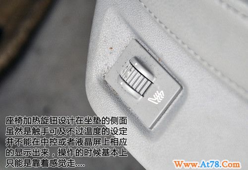 细节之处需完善 测雪铁龙C5 2.3尊贵版