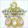 南海封箱胶带 肇庆印字胶带 顺德印刷封箱胶带