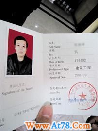 图文:证书错得太荒唐!更改咋恁难?