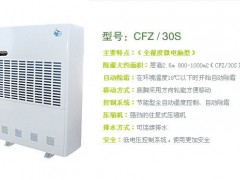 仓库干燥机 空气干燥机 库房干燥机 仓库干燥机 空气干燥机 库房干燥机