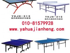 山西陕西乒乓球台北京移动折叠乒乓球台内蒙大理石乒乓球台