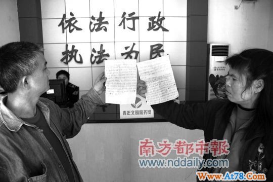 摊贩因妻子被暴打至失禁 威胁杀城管(组图)