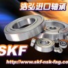 广州NSK进口轴承浩弘轴承经销部