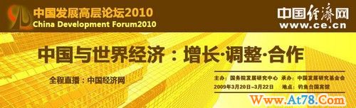 国研中心夏斌:中华人民共和国房地产市场发展应以消费者为主导