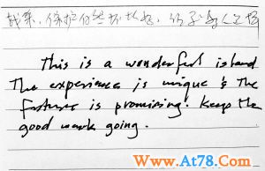 绝不能毁了海南的天生丽质(组图)