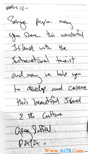 绝不能毁了海南的天生丽质(组图)