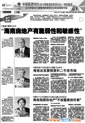 海南应发展租赁和二手房市场(组图)