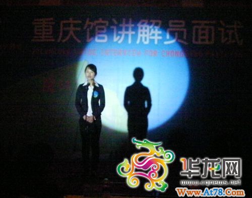 50选手参加世博重庆馆讲解员PK 全用英语作答(图)