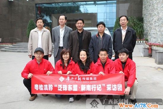 “新南行记”采访团在广西日报社举行发车仪式