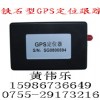 GPS定位终端防盗报警器走科技创新路子！