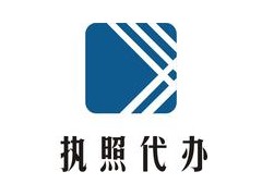 惠州代办公司注册、财务代理、审计报告、所得税年报、增资验资 惠州代办公司注册、财务代理、审计报告、所得税年报、增资验资