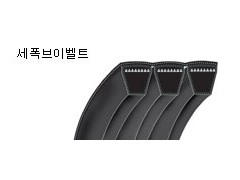 联组三角带[3V.5V.8V]