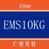 EMS国际快递到法国
