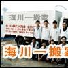 提供服务广州海川长途搬家 写字楼搬迁钢琴包装运输服务