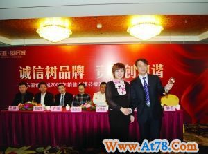 热销2000套，东亚世纪城喜获09年包头商品房销售冠军(图)