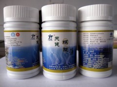 供应螺旋藻50克装