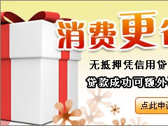 抵押房屋银行贷款利率-个人小额贷款--北京贷款网