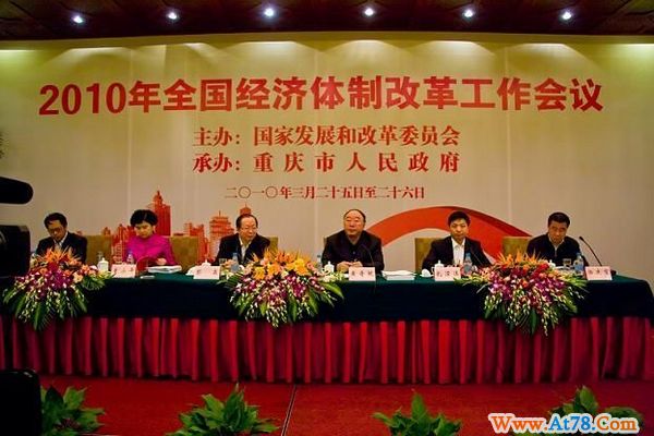 发改委:今年重点推进电力、天然气、水等价格改革