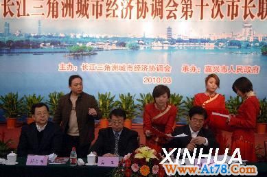 长三角22位市长共谋区域合作发展（2）(图)