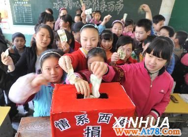 #为灾区捐水献爱心（1）(图)