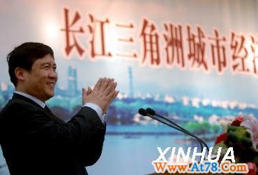 长三角22位市长共谋区域合作发展（1）(图)