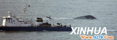 韩国警戒艇沉海 （1）(图)