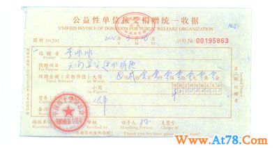 李冰冰云南旱灾送水捐款 保护地球迫在眉睫(图)