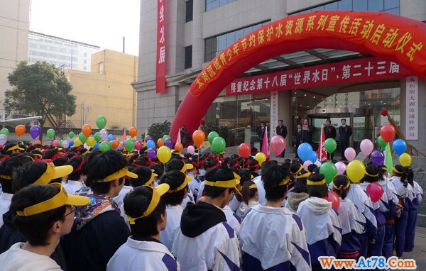 太湖流域青少年节约保护水资源系列宣传活动启动仪式在上海举行
