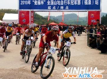 自行车——2010年全国山地自行车冠军赛第三站开赛（3）(图)
