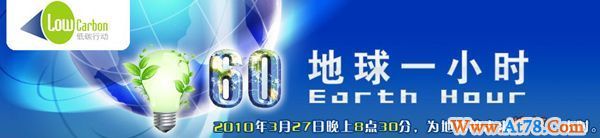 快讯：“地球一小时” 重庆用电峰值骤降10万千瓦(图)