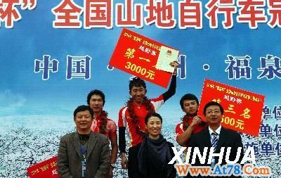自行车——2010年全国山地自行车冠军赛第三站开赛（1）(图)