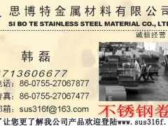 17-4PH不锈钢棒|17-4PH不锈钢板