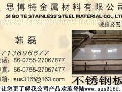 304不锈钢拉丝板||316不锈钢拉丝板