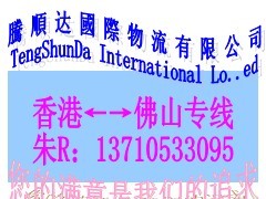 香港至佛山货运