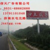 济南户外广告位
