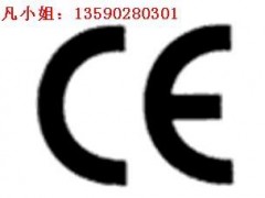 FM发射器CE认证检测 FM发射器CE认证检测