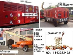 全国出租发电机出租空压机租赁高空作业车出租升降平台租赁 全国出租发电机出租空压机租赁高空作业车出租升降平台租赁