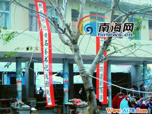 海南:“大米书记”复职挂横幅庆祝 被重新调查