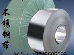 303不锈钢带,301不锈钢带 303不锈钢带,301不锈钢带