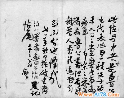 李苦禅:毕生搜集金石拓本 历经劫难屡失屡觅