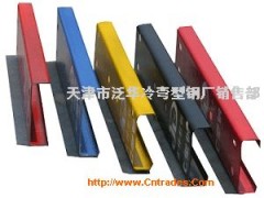 供应镀锌C型钢，Z型钢檩条
