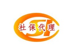 怎样办理社保手续 代交广州企业社保 广州社保办理流程