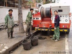 佛山疏通各种管道 下水道疏通远航最专业