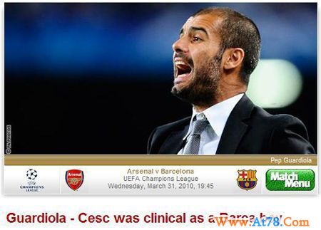 瓜帅赞小法英雄出少年 恭维温格是伟大教练之一(图)