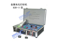 打标机 金属电化打标机 手写电刻笔 打印针头 打标机 金属电化打标机 手写电刻笔 打印针头