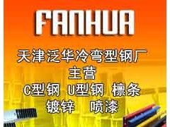 供应优质C型钢，太阳能支架